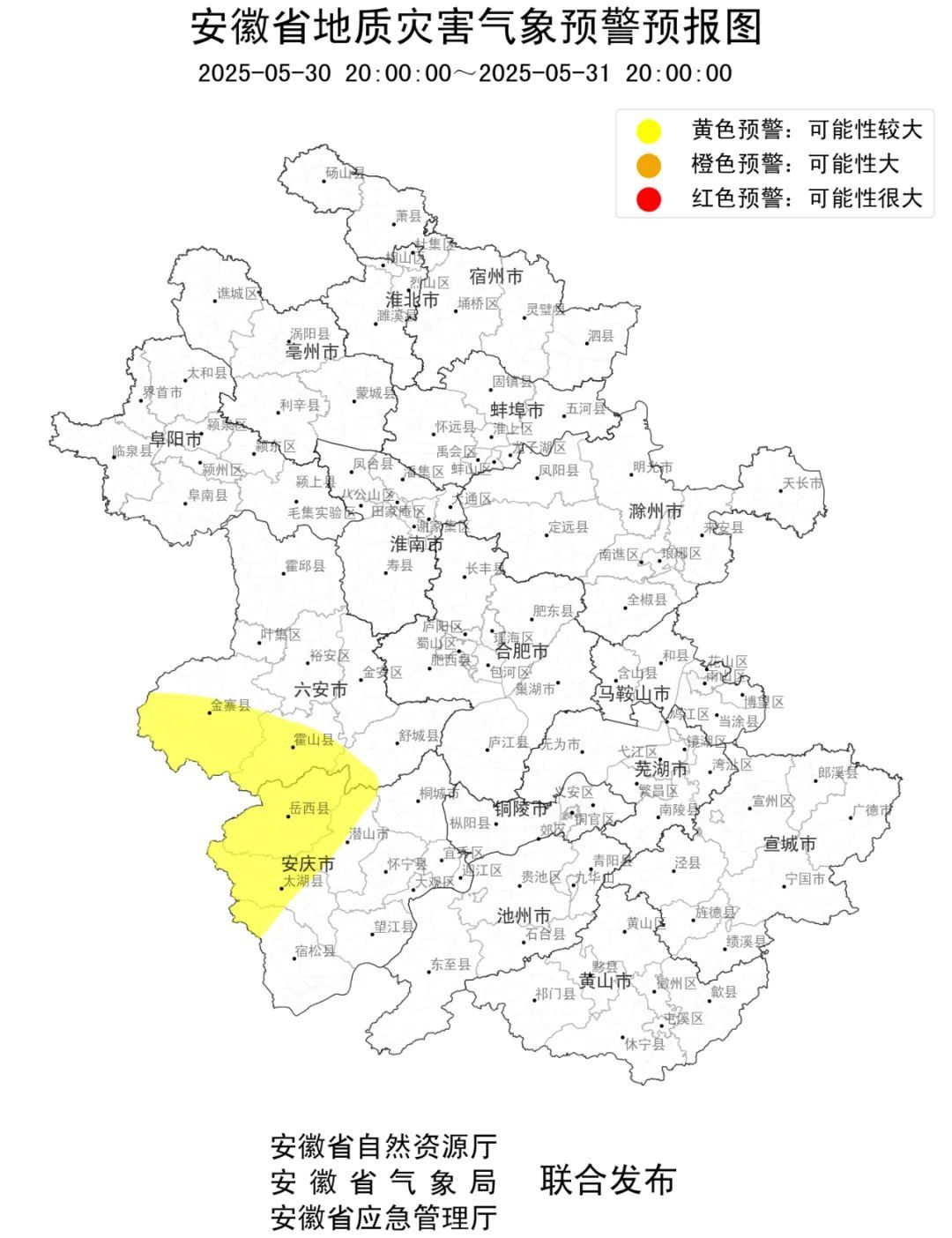 这些地区注意防范!安徽发布地质灾害黄色预警 这些地区注意防范!安徽发布地质灾害黄色预警