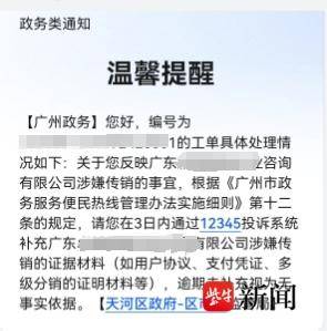 现实版《周处除三害》?女子花四万上提升课后精神躁狂入院 现实版《周处除三害》?女子花四万上提升课后精神躁狂入院