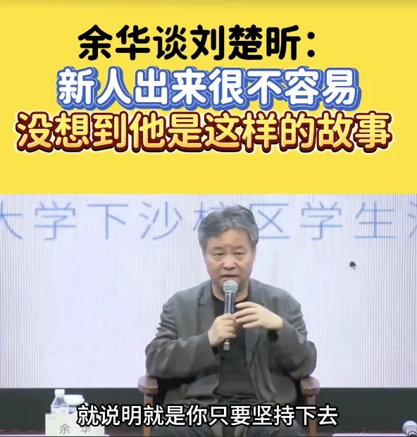 刘楚昕作品《泥潭》即将出版!余华回应被“刀”...... 刘楚昕作品《泥潭》即将出版!余华回应被“刀”......