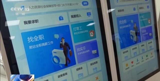 近1400场招聘会、15分钟就业服务圈……北京这样破解就业难题→