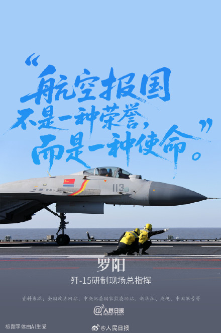 一句话一辈子的中国科学家