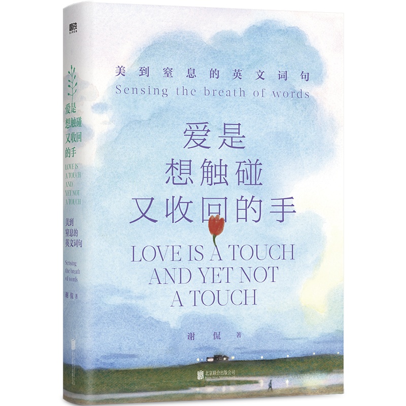 每周新书新作 | 于道各努力,千里自同风 每周新书新作 | 于道各努力,千里自同风