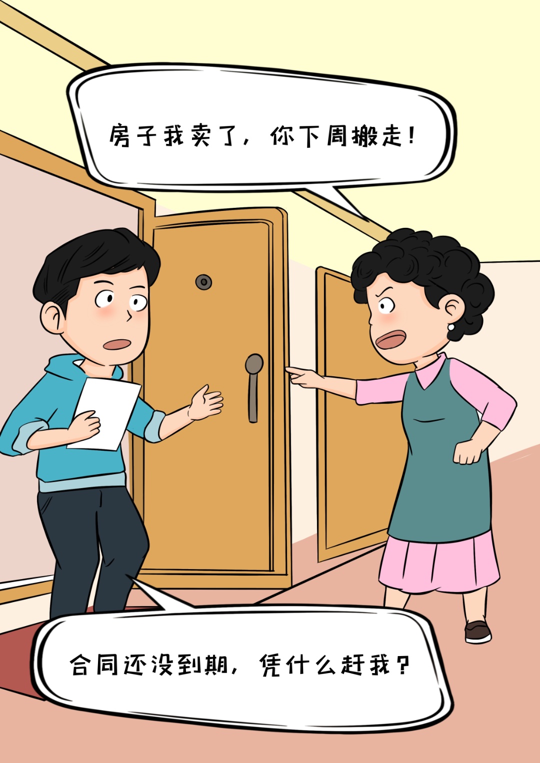 漫画|学好民法典,轻松应对生活中的法律难题 漫画|学好民法典,轻松应对生活中的法律难题