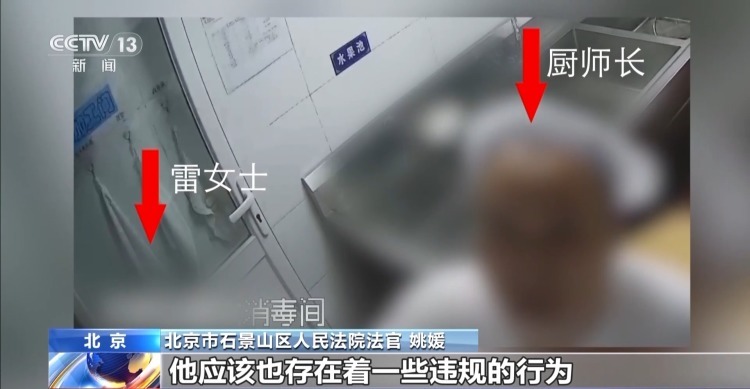 一名厨工在幼儿园洗碗池里洗墩布被辞退 法院:支持!儿童安全重于一切 一名厨工在幼儿园洗碗池里洗墩布被辞退 法院:支持!儿童安全重于一切