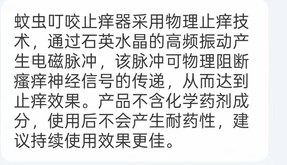 止痒神器的核心科技竟是靠电!网友笑翻:我说怎么不痒了,原来是电麻了 止痒神器的核心科技竟是靠电!网友笑翻:我说怎么不痒了,原来是电麻了