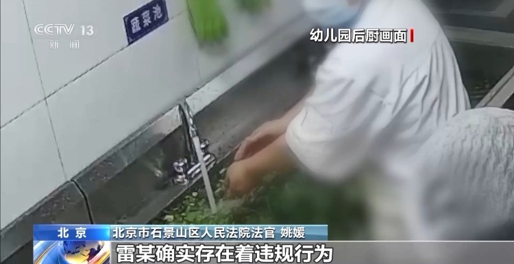 一名厨工在幼儿园洗碗池里洗墩布被辞退 法院:支持!儿童安全重于一切 一名厨工在幼儿园洗碗池里洗墩布被辞退 法院:支持!儿童安全重于一切