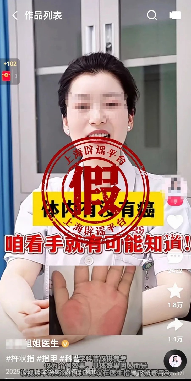 真医生伪科普,背后还是利益诱惑 真医生伪科普,背后还是利益诱惑