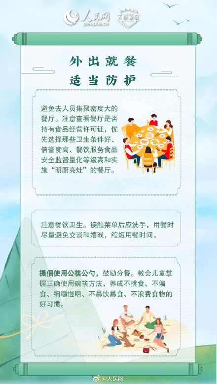 9图解锁双节消费攻略