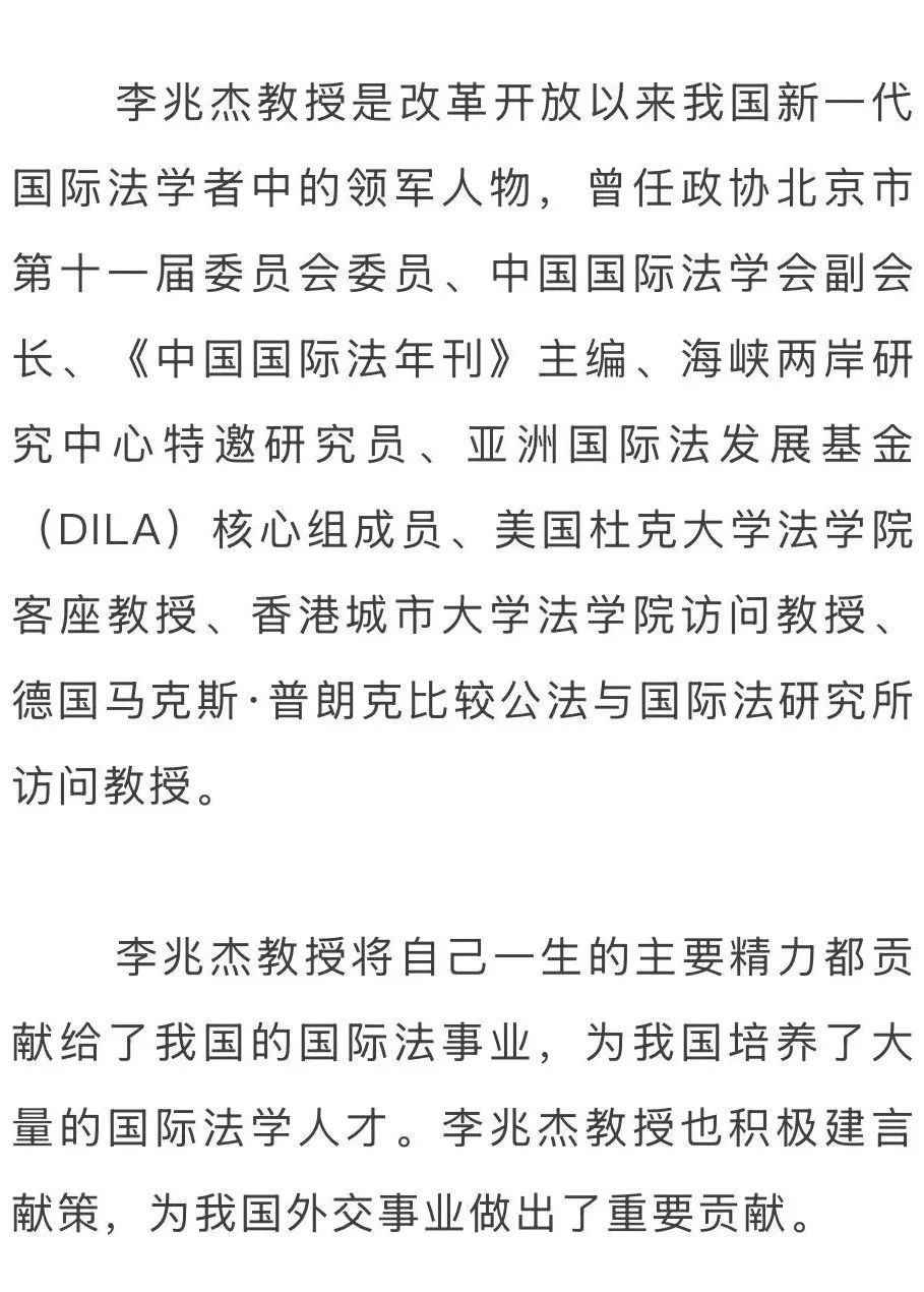 痛悼,清华大学发布讣告—— 痛悼,清华大学发布讣告——