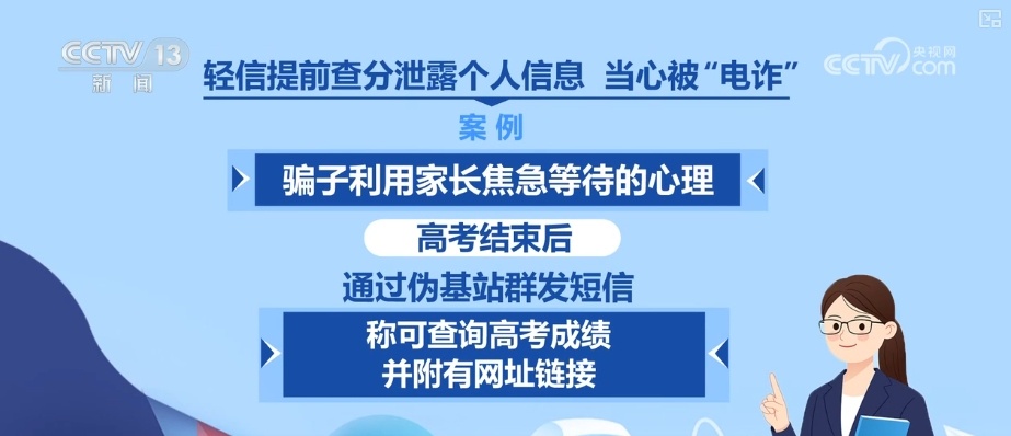 @广大考生和家长,谨防上当受骗!2025年高考预警信息梳理↓ @广大考生和家长,谨防上当受骗!2025年高考预警信息梳理↓