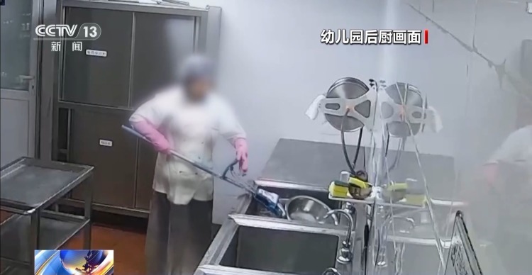 一名厨工在幼儿园洗碗池里洗墩布被辞退 法院:支持!儿童安全重于一切 一名厨工在幼儿园洗碗池里洗墩布被辞退 法院:支持!儿童安全重于一切