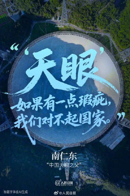 一句话一辈子的中国科学家