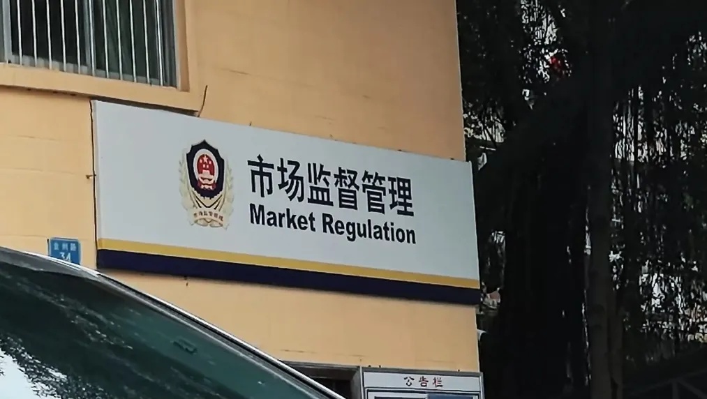 吃3个月换个新老婆,逆龄治百病还可挣3000万?揭秘万能神药传销骗局 吃3个月换个新老婆,逆龄治百病还可挣3000万?揭秘万能神药传销骗局