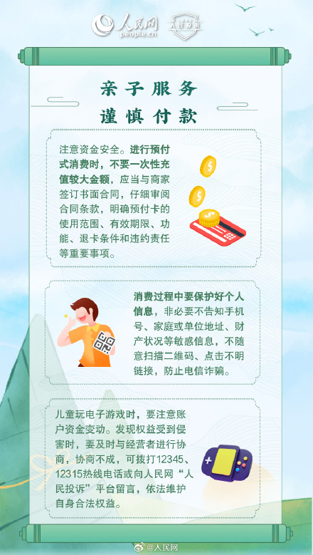 9图解锁双节消费攻略