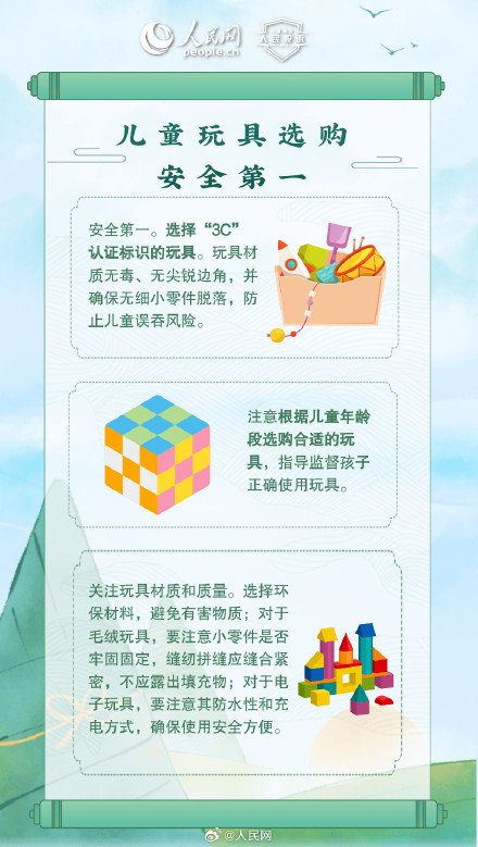 9图解锁双节消费攻略