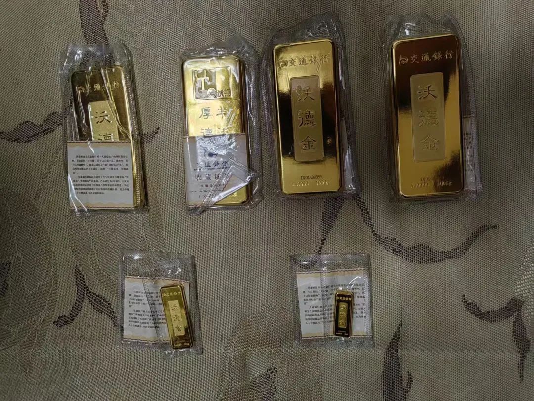 包河区赵先生购买价值300万元黄金,准备寄往外地! 包河区赵先生购买价值300万元黄金,准备寄往外地!