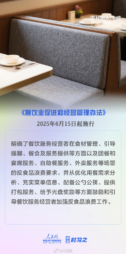 收藏！6月这些新规影响你我