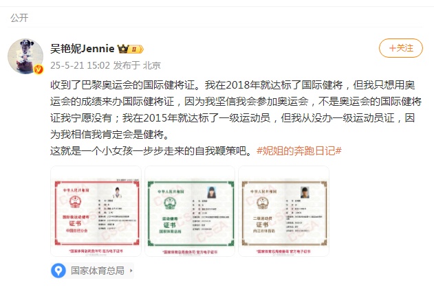 吴艳妮带伤参赛斩获亚锦赛铜牌！妈妈：结果不重要，只希望她尽快恢复