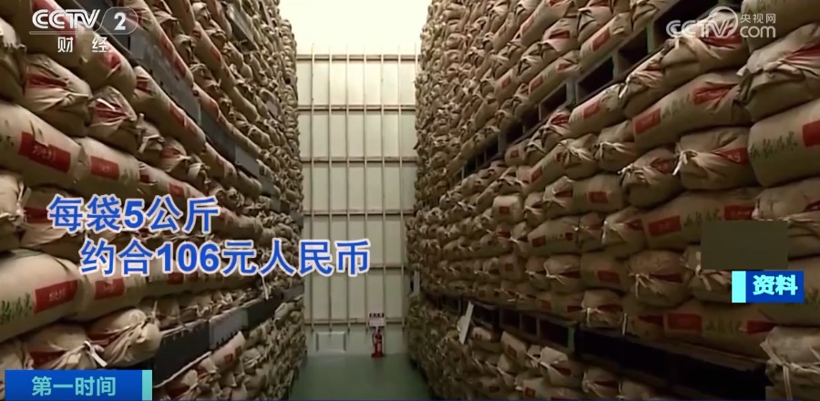 限购!售罄!日本抢购大米,网站都崩了…… 限购!售罄!日本抢购大米,网站都崩了……