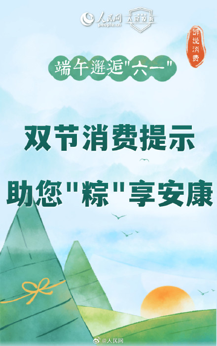 9图解锁双节消费攻略