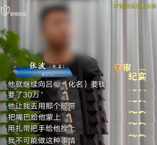 男子开门拿快递,竟被蒙眼绑架!折磨10天,转账260万 男子开门拿快递,竟被蒙眼绑架!折磨10天,转账260万