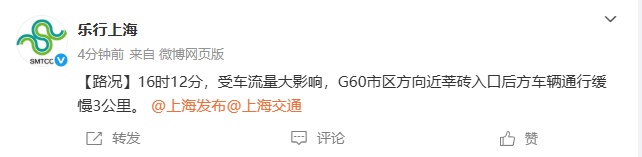 出城高峰来了！上海部分高速路已现通行缓慢，7成车流往这个方向…52万人坐火车离沪