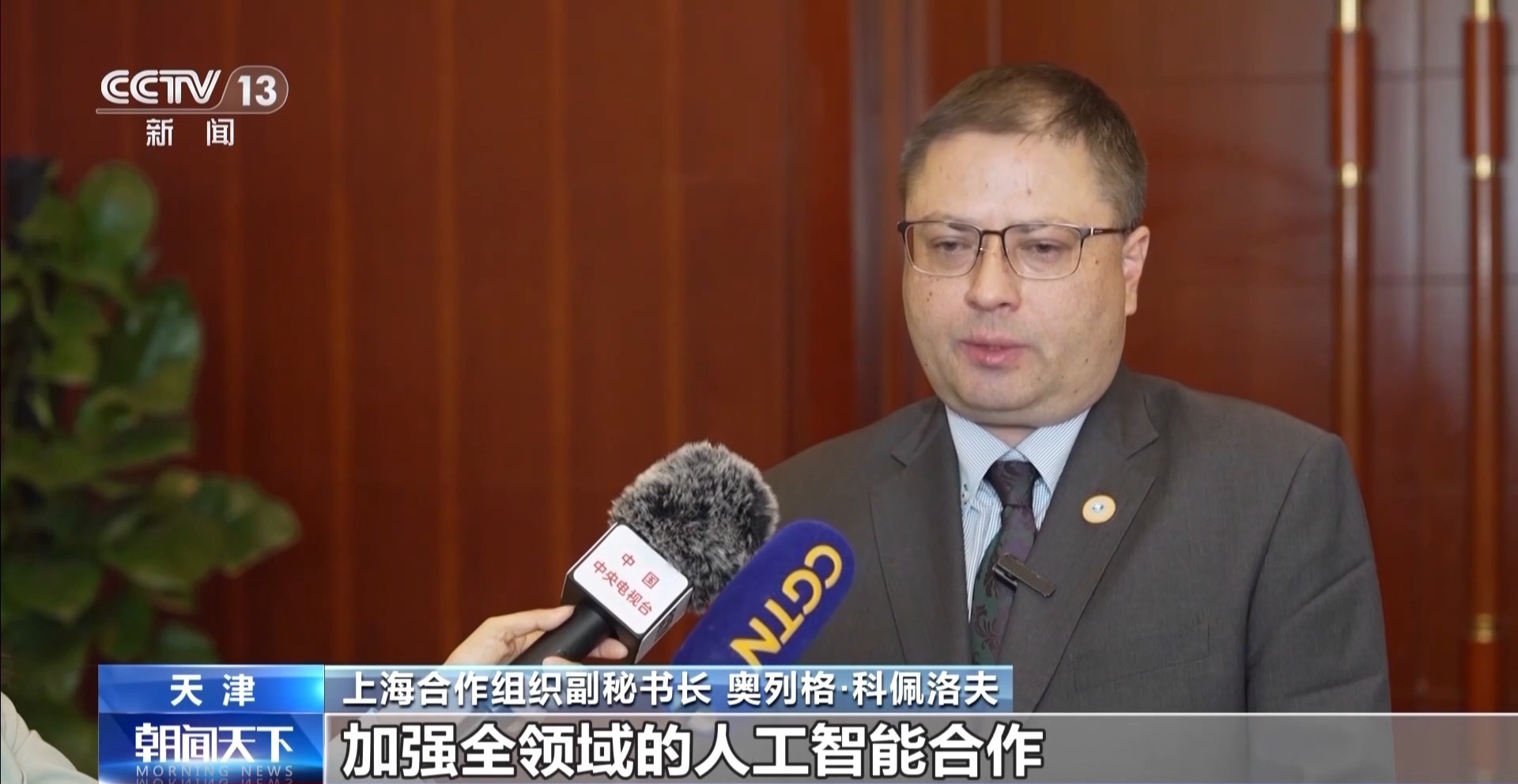 中国推动AI技术开源合作 助力上合组织成员国缩小数字鸿沟