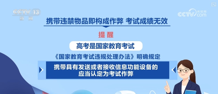 @广大考生和家长,谨防上当受骗!2025年高考预警信息梳理↓ @广大考生和家长,谨防上当受骗!2025年高考预警信息梳理↓
