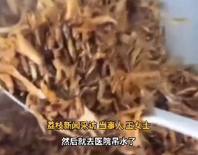 瞳孔地震!女子捉了30只白蚁当菜吃,剧烈腹痛紧急送医… 瞳孔地震!女子捉了30只白蚁当菜吃,剧烈腹痛紧急送医…