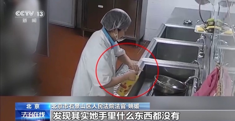 一名厨工在幼儿园洗碗池里洗墩布被辞退 法院:支持!儿童安全重于一切 一名厨工在幼儿园洗碗池里洗墩布被辞退 法院:支持!儿童安全重于一切