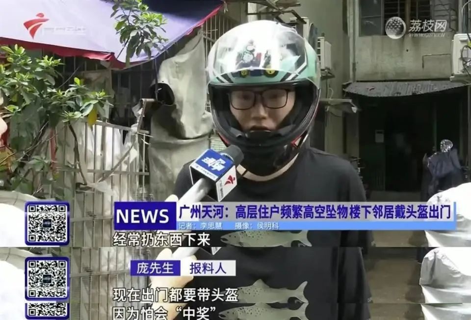 玻璃瓶、砖头!母女长年小区高空抛物,邻居无奈戴头盔出门,物业回应 玻璃瓶、砖头!母女长年小区高空抛物,邻居无奈戴头盔出门,物业回应