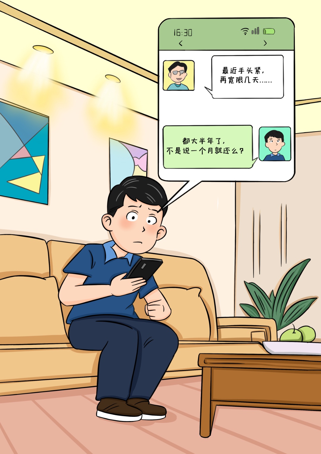 漫画|学好民法典,轻松应对生活中的法律难题 漫画|学好民法典,轻松应对生活中的法律难题