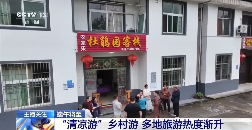 端午节临近多地 “清凉游” 乡村游热度渐升