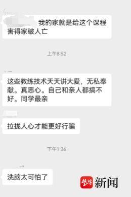 现实版《周处除三害》?女子花四万上提升课后精神躁狂入院 现实版《周处除三害》?女子花四万上提升课后精神躁狂入院