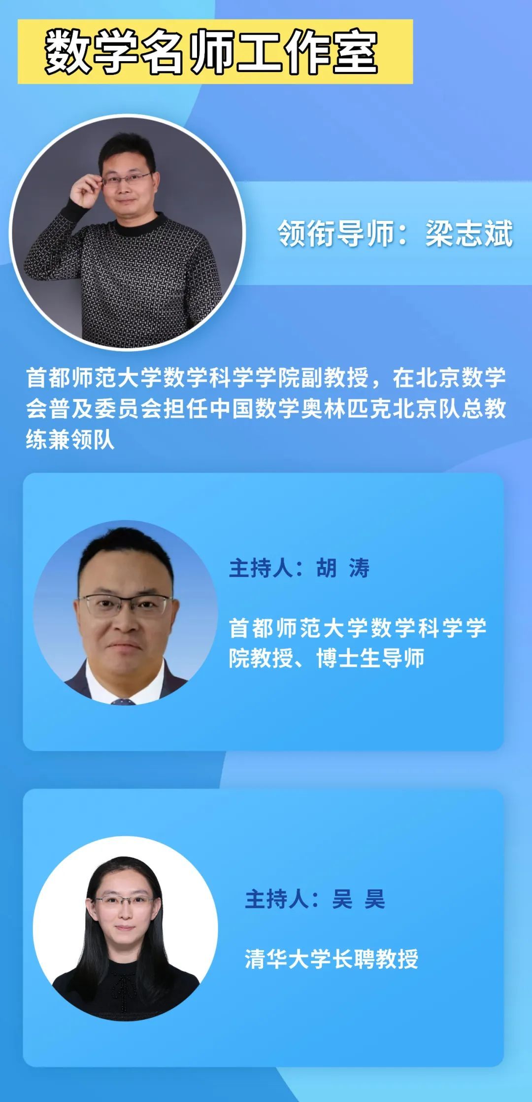 通知公告 | 2025年科技教师交流活动(名师工作室)学员招募通知 通知公告 | 2025年科技教师交流活动(名师工作室)学员招募通知