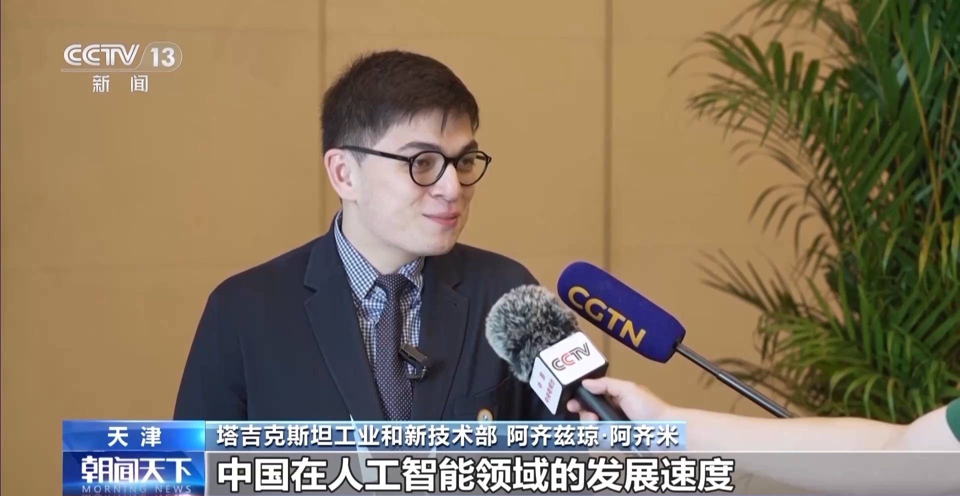 中国推动AI技术开源合作 助力上合组织成员国缩小数字鸿沟