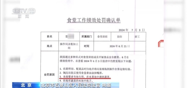 一名厨工在幼儿园洗碗池里洗墩布被辞退 法院:支持!儿童安全重于一切 一名厨工在幼儿园洗碗池里洗墩布被辞退 法院:支持!儿童安全重于一切