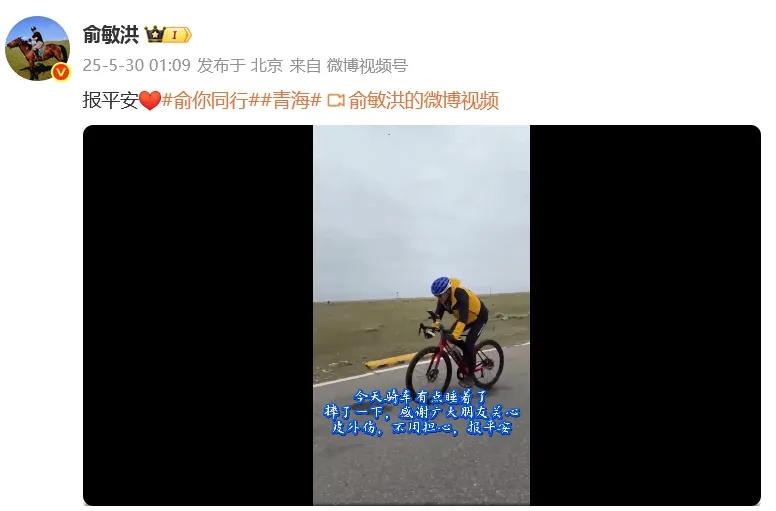 62岁俞敏洪发生意外!本人回应 62岁俞敏洪发生意外!本人回应