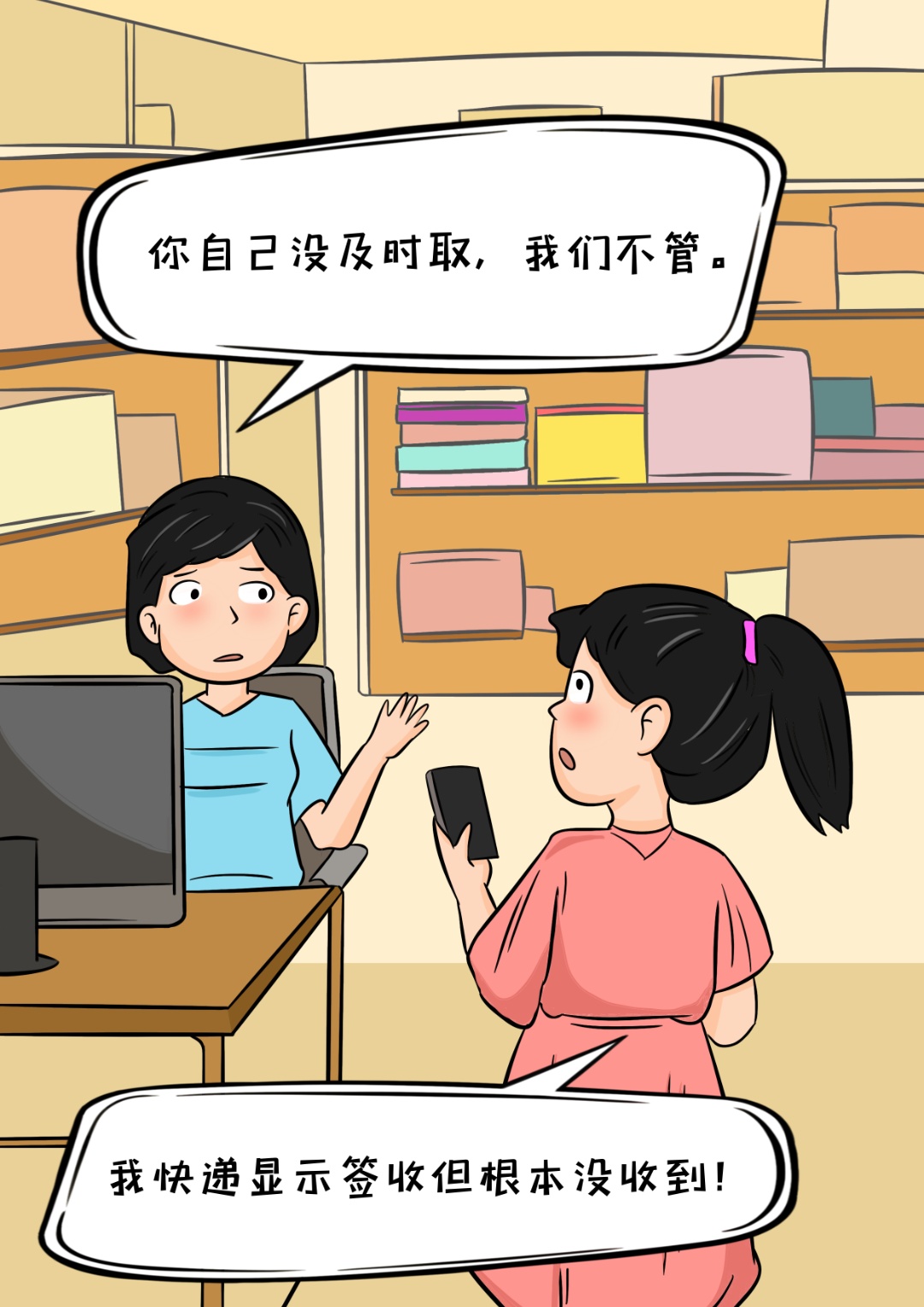 漫画|学好民法典,轻松应对生活中的法律难题 漫画|学好民法典,轻松应对生活中的法律难题