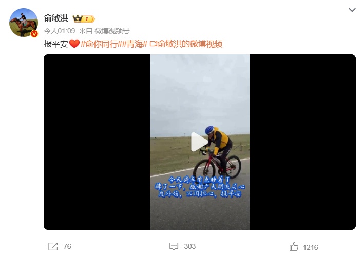 62岁俞敏洪,凌晨报平安 62岁俞敏洪,凌晨报平安