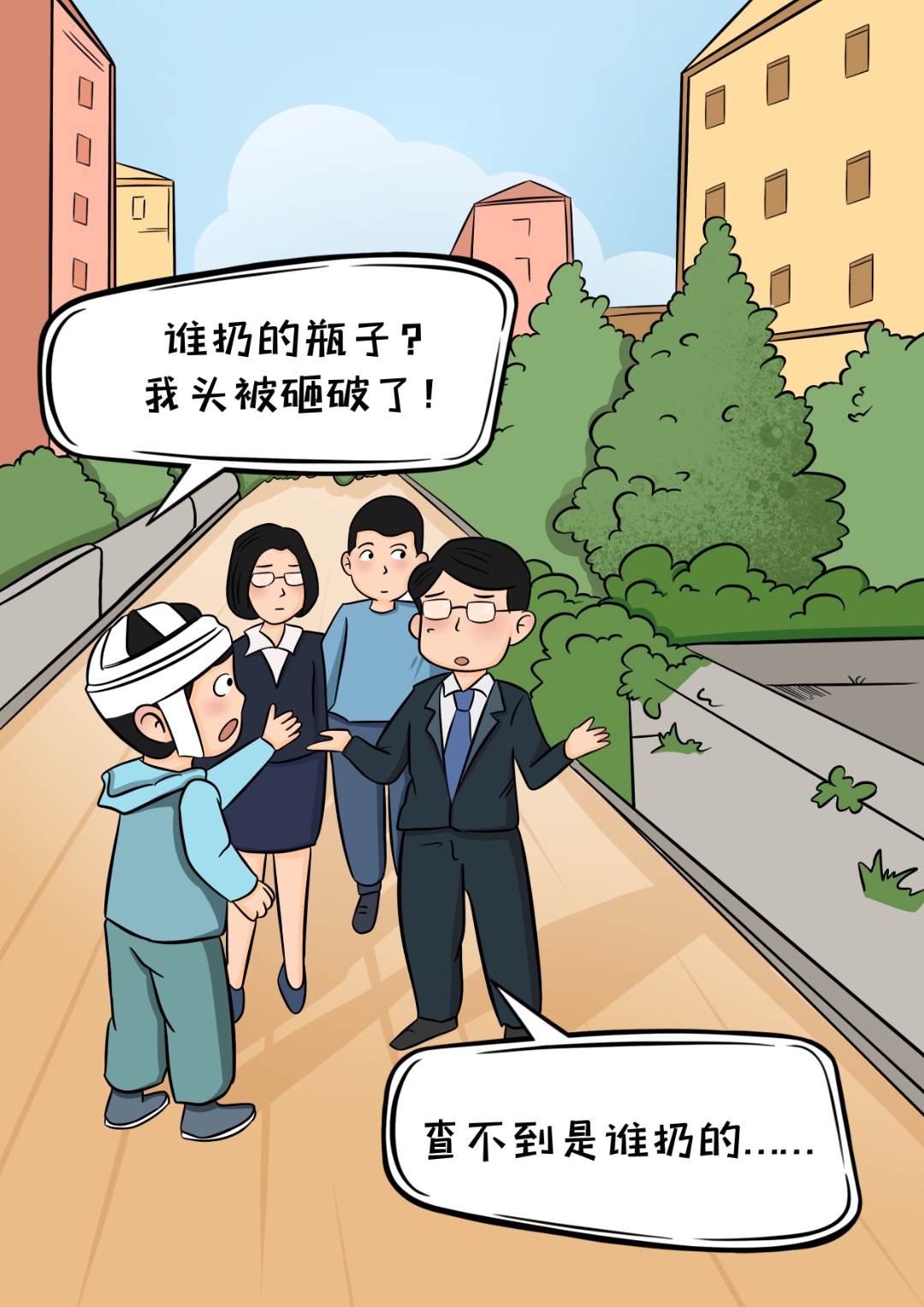 漫画|学好民法典,轻松应对生活中的法律难题 漫画|学好民法典,轻松应对生活中的法律难题