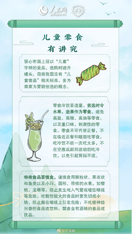 9图解锁双节消费攻略