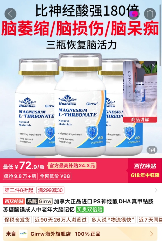 商家把糖果当“神药”卖被重罚!坑老套路曝光 商家把糖果当“神药”卖被重罚!坑老套路曝光