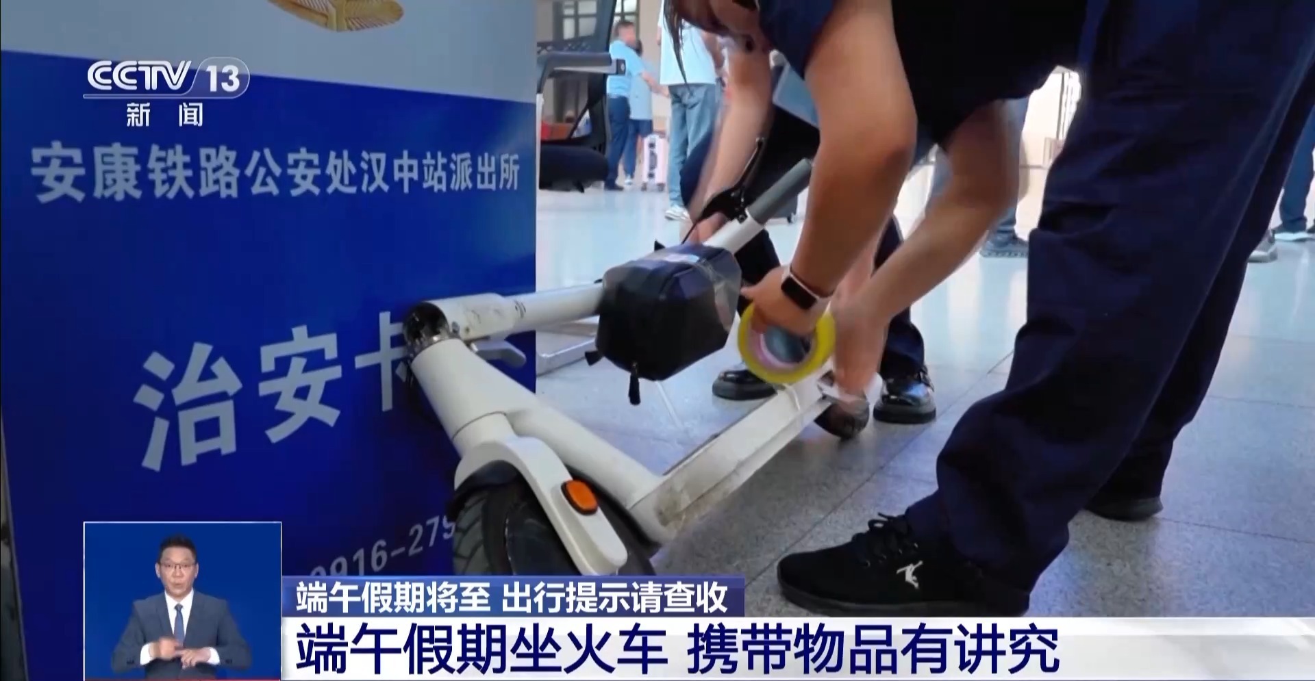 端午假期将至 这份铁路出行携带物品清单请收好 端午假期将至 这份铁路出行携带物品清单请收好