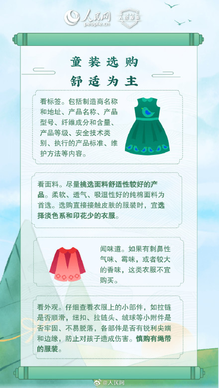 9图解锁双节消费攻略