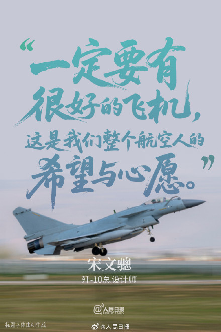 一句话一辈子的中国科学家