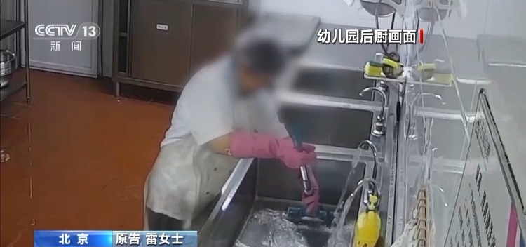 一名厨工在幼儿园洗碗池里洗墩布被辞退 法院:支持!儿童安全重于一切 一名厨工在幼儿园洗碗池里洗墩布被辞退 法院:支持!儿童安全重于一切
