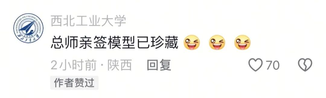 “眼红病”犯了！西工大学子拿歼-10C模型给王海峰总师签名