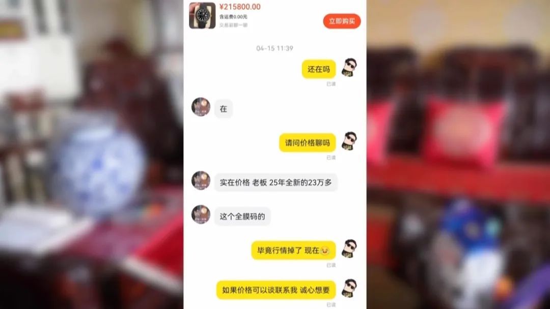 21万卖掉劳力士，却收到了警察的电话