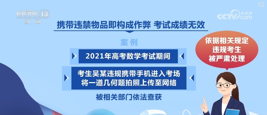 @广大考生和家长,谨防上当受骗!2025年高考预警信息梳理↓ @广大考生和家长,谨防上当受骗!2025年高考预警信息梳理↓